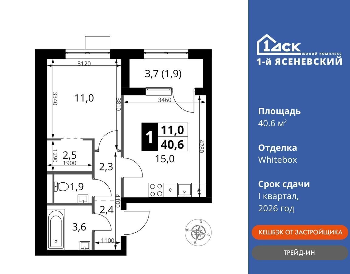 квартира г Москва п Мосрентген ЖК «1-й Ясеневский» метро Теплый Стан квартал 24, земельный участок 1А фото 1