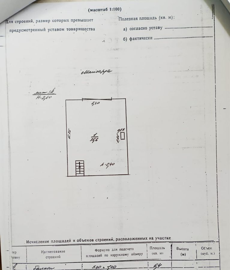 дом г Новороссийск с Широкая Балка ул Заповедная 30 с Мысхако муниципальное образование Новороссийск фото 33