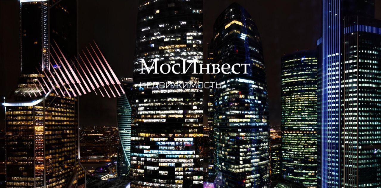 квартира г Москва метро Деловой центр МФК NEVA TOWERS 1-й Красногвардейский проезд, 22с 2 фото 10