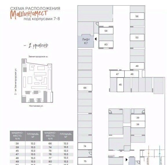 гараж г Москва метро Улица 1905 года ул 2-я Звенигородская 14 фото 3