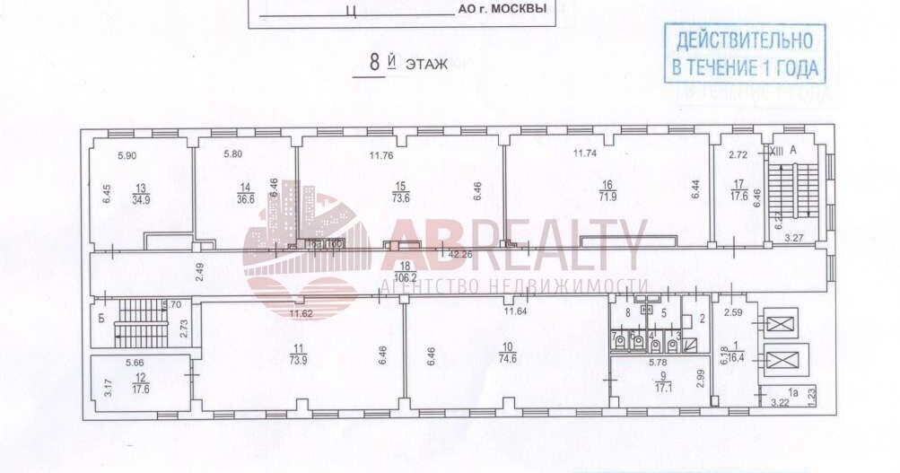 офис г Москва метро Электрозаводская Бауманка ул Бакунинская 73с/2 фото 29