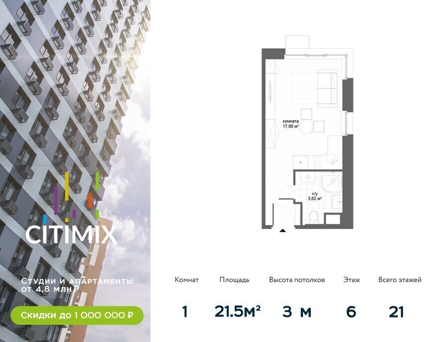 квартира г Москва метро Озерная ш Востряковское 7с/6 МФК Citimix муниципальный округ Тропарёво-Никулино фото 1