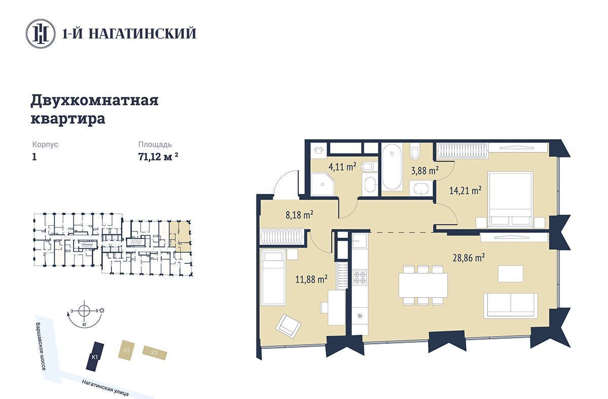 квартира г Москва метро Нагатинская ул Нагатинская 1 ЖК «1-й Нагатинский» муниципальный округ Нагатино-Садовники, ЖК «Первый Нагатинский» фото 1