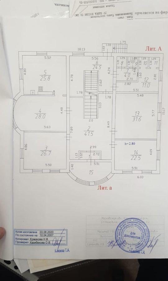 свободного назначения городской округ Красногорск п Нахабино ул Красноармейская 2 Красногорск фото 8