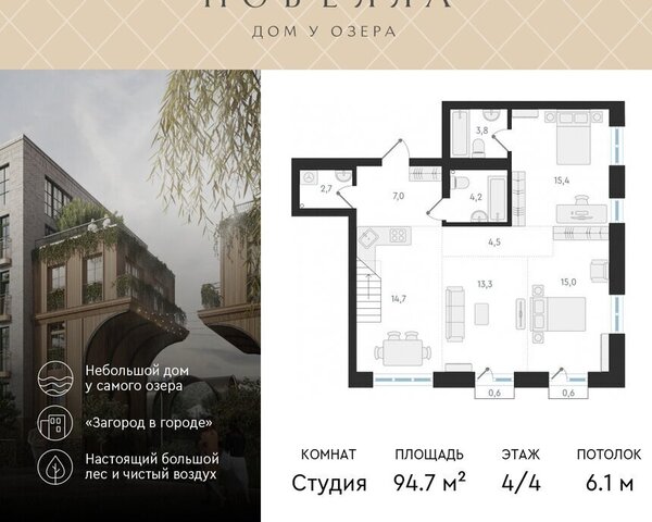 р-н Заельцовский Заельцовская Карьер Мочище ЖК «Новелла» фото