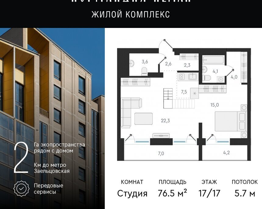 квартира г Новосибирск р-н Заельцовский Заельцовская ул Аэропорт 64 ЖК Нормандия-Неман фото 1