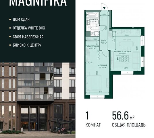 метро Новочеркасская ул Магнитогорская 5к/3 ЖК Magnifika Residence округ Большая Охта фото