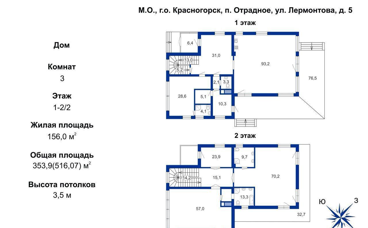 дом городской округ Красногорск п Отрадное ул Лермонтова 5 6 км, Красногорск, Пятницкое шоссе фото 33