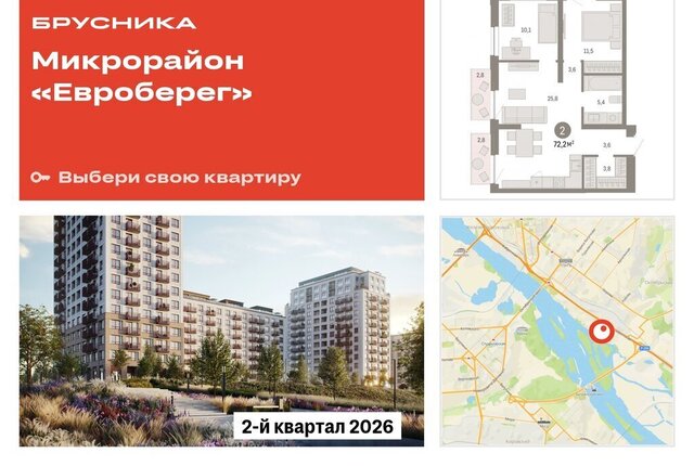 р-н Октябрьский микрорайон Европейский Берег фото