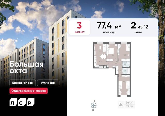 метро Ладожская ул Партизанская 5 ЖК «ЛСР. Большая Охта» лит. Б, корп. В 2 фото