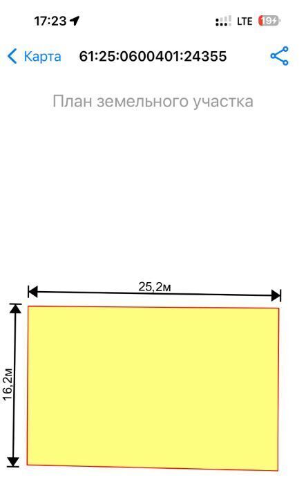 земля р-н Мясниковский х Ленинаван ул Р.Н. Филиппова 17 Краснокрымское с/пос фото 2