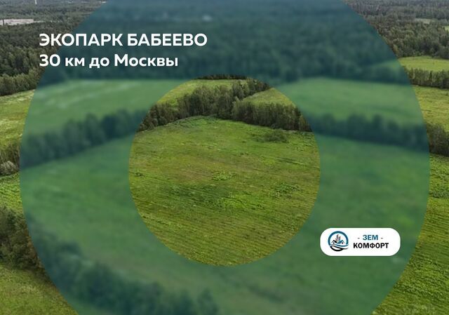 земля 38 км, 45, Электросталь, Носовихинское шоссе фото