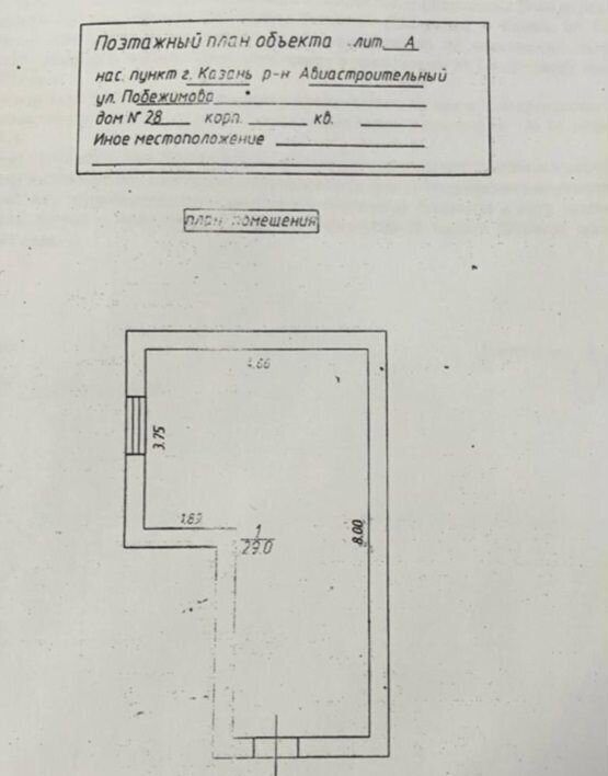 свободного назначения г Казань Авиастроительная ул Побежимова 28 фото 7
