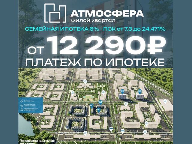 г Курган мкр 16-й квартал «Атмосфера» р-н Заозерный, кв-л 4, стр. 58. 1 фото