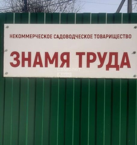 городской округ Кострома, СТ Знамя Труда фото