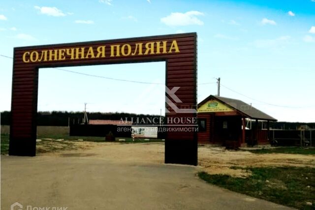 земля Республика Татарстан Татарстан, коттеджный посёлок Солнечная Поляна фото