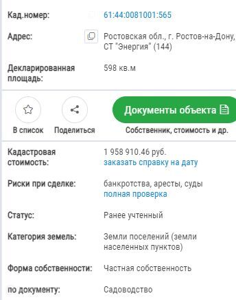 р-н Октябрьский сад Энергия ул Канатная 7я городской округ Ростов-на-Дону фото