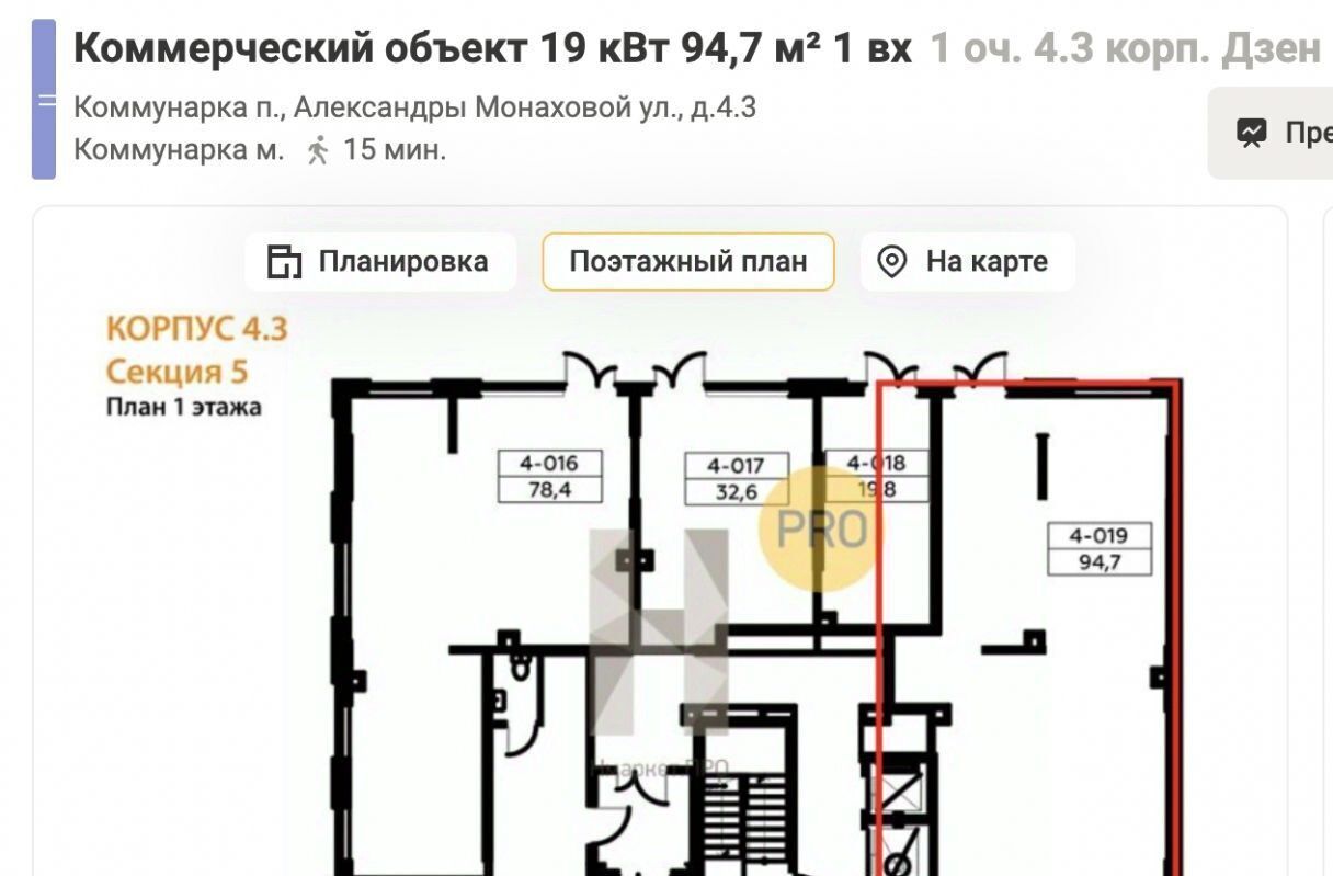 свободного назначения г Москва метро Новохохловская ЖР «Дзен-кварталы» 4/3 фото 4