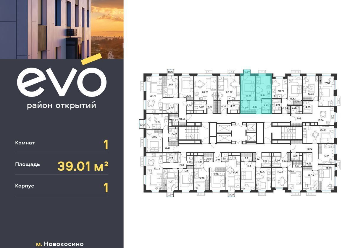 квартира г Москва метро Новокосино ул Комсомольская корп. 1, Московская область, Реутов фото 2