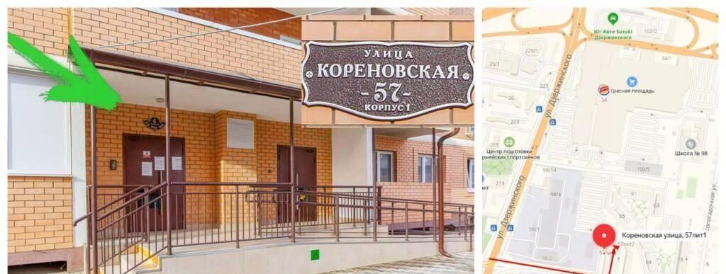 квартира г Краснодар р-н Прикубанский ул Кореновская 57к/1 фото 1