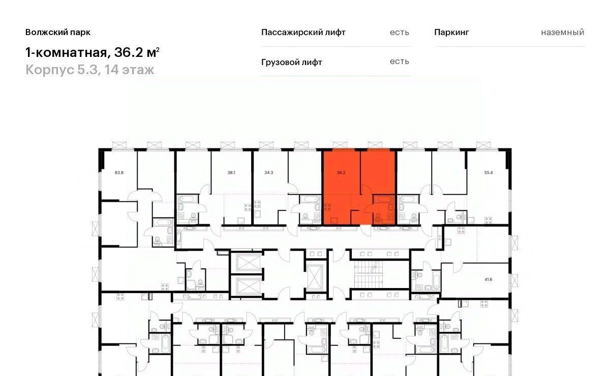 квартира г Москва метро Юго-Восточная метро Текстильщики район Текстильщики ао, Текстильщики р-н, Волжский Парк жилой комплекс, 5. 3 фото 2