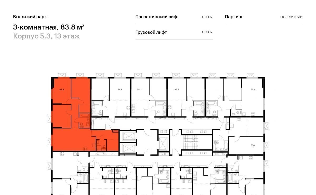 квартира г Москва метро Юго-Восточная метро Текстильщики район Текстильщики ао, Текстильщики р-н, Волжский Парк жилой комплекс, 5. 3 фото 2