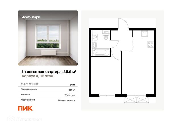 р-н Октябрьский дом 1/3 Екатеринбург, муниципальное образование фото