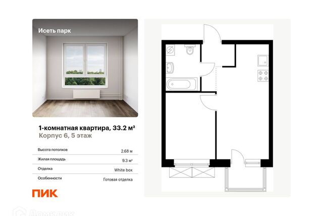 р-н Октябрьский дом 1/3 Екатеринбург, муниципальное образование фото