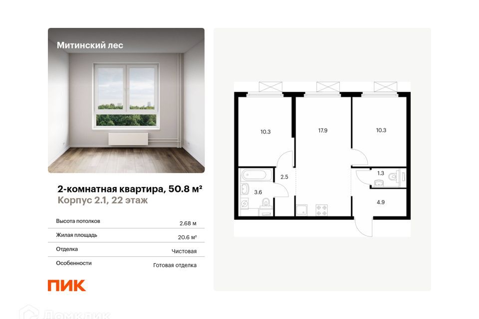 квартира г Москва ул Муравская 44/3 Северо-Западный административный округ фото 1