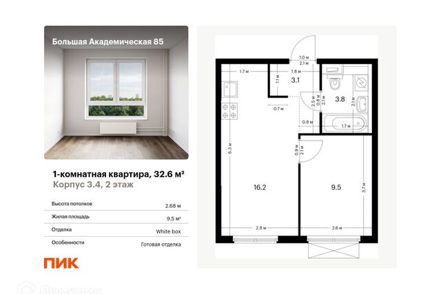 ул Большая Академическая 85/1 Северный административный округ фото