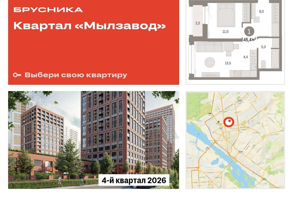 квартира г Новосибирск р-н Центральный Маршала Покрышкина ЖК Мылзавод фото 1