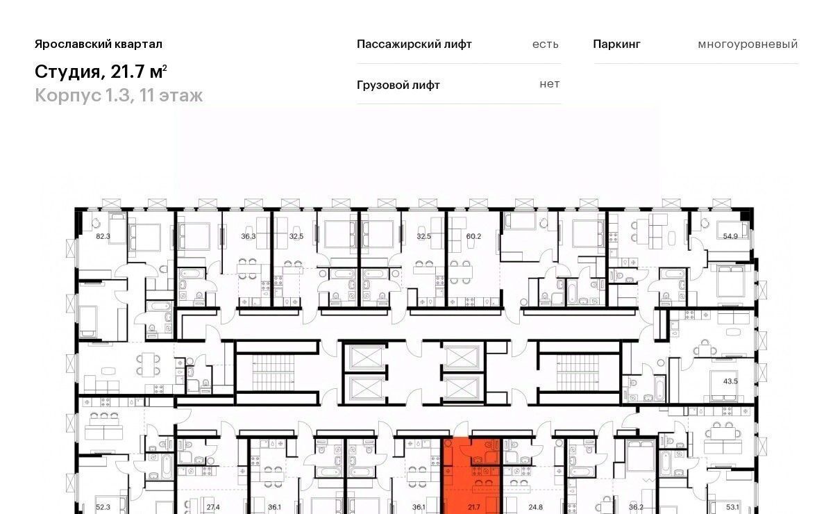 квартира г Мытищи Ярославский квартал жилой комплекс, 1. 3, Бабушкинская фото 2