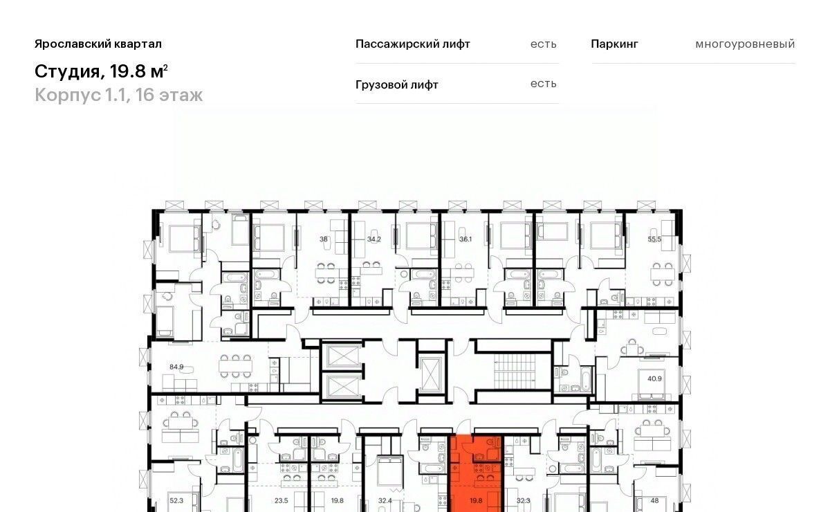 квартира г Мытищи Ярославский квартал жилой комплекс, Медведково фото 2