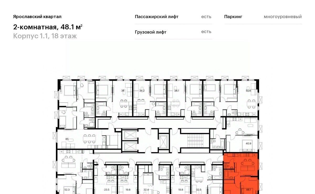 квартира г Мытищи Ярославский квартал жилой комплекс, Медведково фото 2
