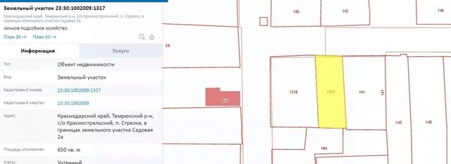 земля ул Садовая 2а пос, Краснострельское с фото
