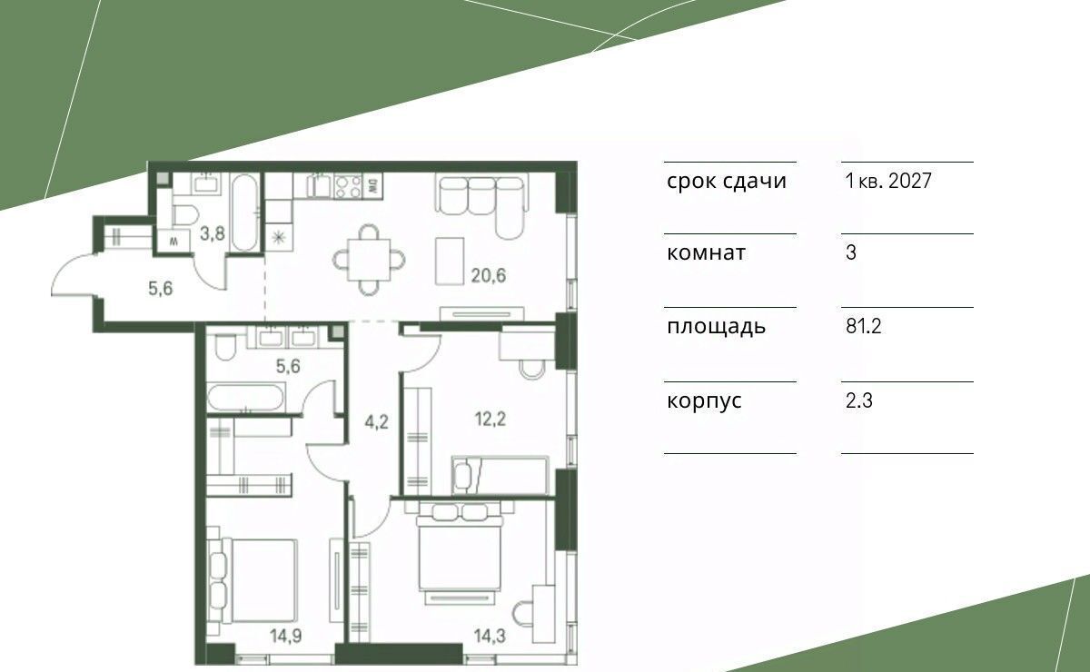 квартира г Москва метро Стрешнево Моментс жилой комплекс фото 1