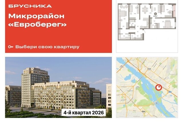 р-н Октябрьский ул Большевистская микрорайон «Евроберег» с 49 фото