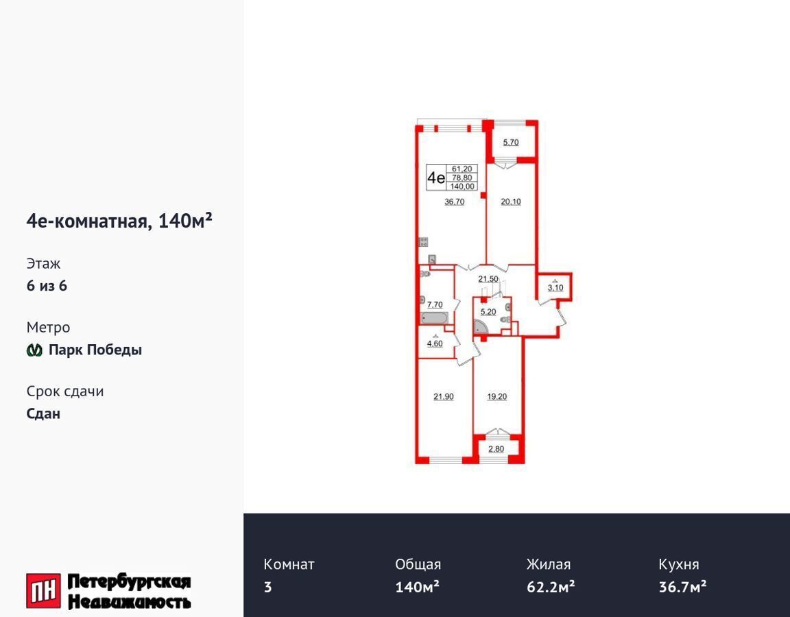 квартира г Санкт-Петербург метро Московская ул Гастелло 7 ЖК Victory Plaza лит. А фото 1