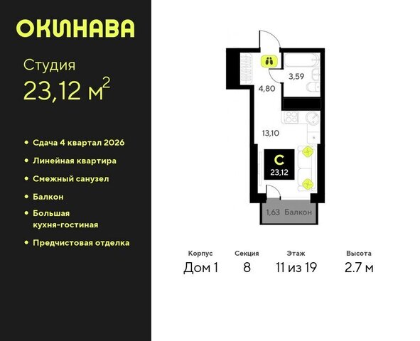 ул Пожарных и спасателей 8 ЖК «‎Окинава» Центральный административный округ фото