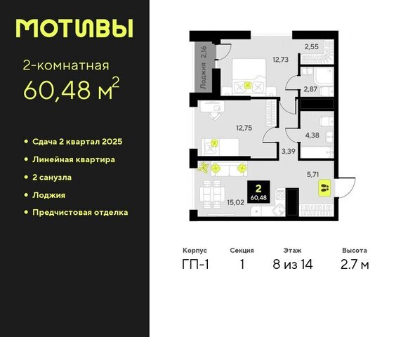 дом 11 ЖК «Мотивы» Калининский административный округ фото