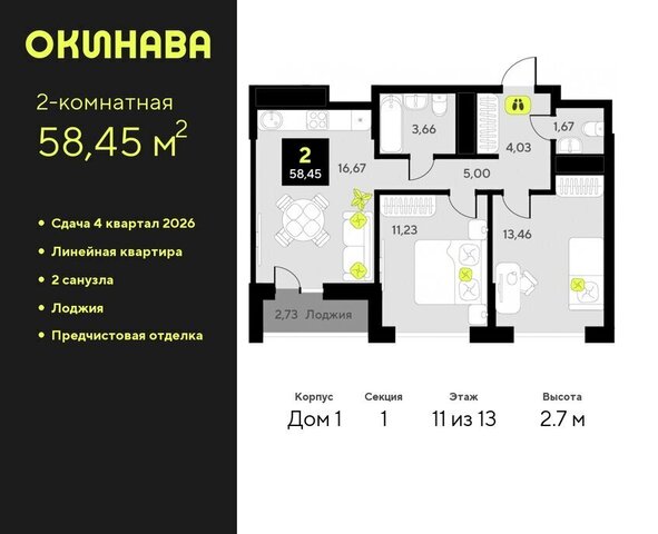 ул Пожарных и спасателей 8 ЖК «‎Окинава» Центральный административный округ фото