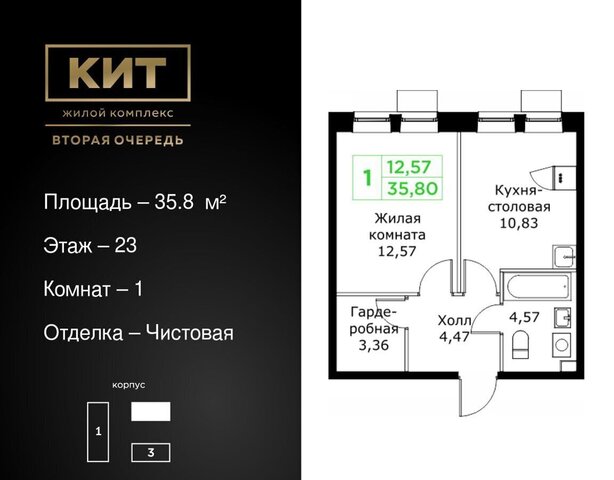 ЖК «КИТ-2» з/у 4 фото