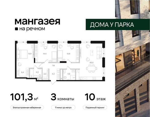 метро Речной вокзал ш Ленинградское з/у 57/4/1 фото