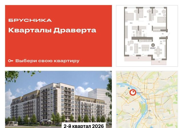 ул Крупской 2 Кварталы Драверта Кировский АО фото