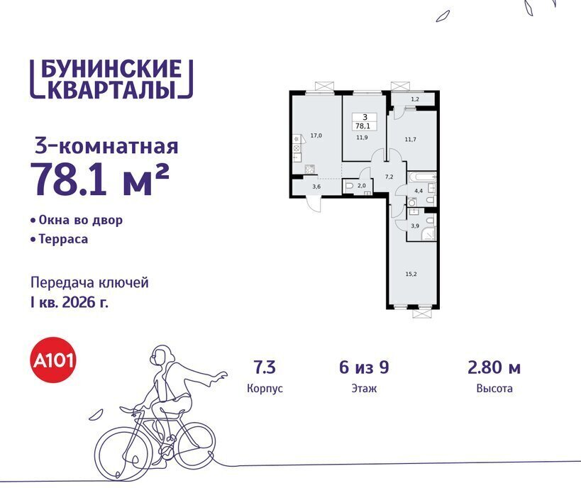 квартира г Москва п Сосенское ЖК Бунинские Кварталы 7/1 метро Коммунарка метро Бунинская аллея ТиНАО фото 1