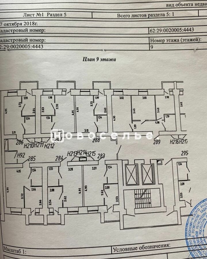 квартира г Рязань р-н Московский ул Семчинская 11к/2 район Семчино фото 6