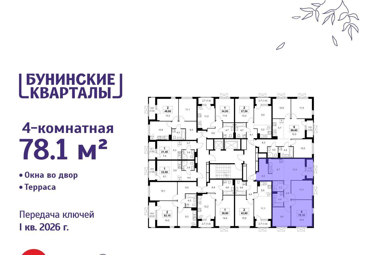 квартира г Москва п Сосенское ЖК Бунинские Кварталы 9/1 метро Бунинская аллея фото 2