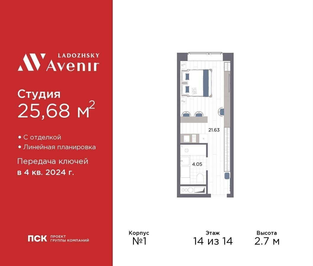 квартира г Санкт-Петербург метро Ладожская ул Магнитогорская 3 д. 51 фото 1