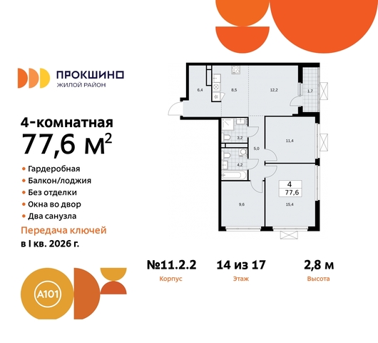 п Сосенское д Прокшино ЖК Прокшино 2/2 Сосенское, Филатов луг, Калужское, Прокшино, Саларьево, 11. фото