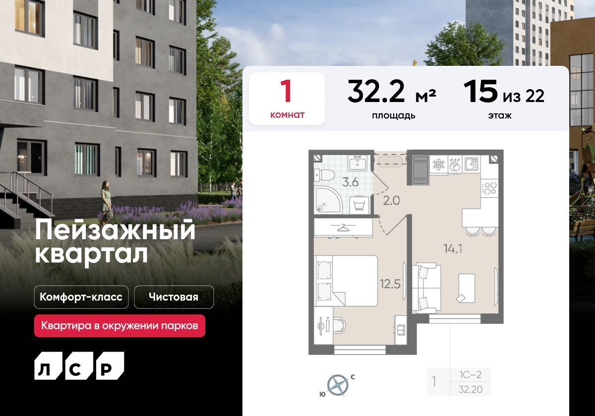 квартира г Санкт-Петербург метро Гражданский Проспект пр-кт Пискарёвский 223/2 дор Муринская округ Полюстрово фото 1